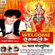 Rah Raur Joha Tani Hum Welcome Maai Bate Welcome Mp3 Song