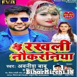 Rakli Naukaraniya (Awanish Babu, Shilpi Raj) 2021 Mp3 Song