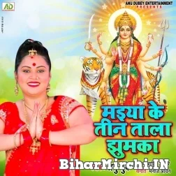 Maiya Ke Tin Tala Jhumka (Anu Dubey) 2021 Navratri Mp3 Song