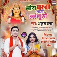 Ae Ho Maai Aehi Rahiya Ghare Ghare Gailu Ki Mora Gharwa Nahi Aillu Ho Mp3 Song