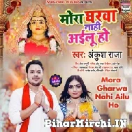 Mora Gharwa Nahi Ailu Ho (Ankush Raja) 2021 Navratri Mp3 Song