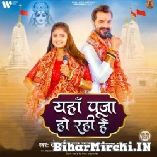 Yahan Poja Ho Rahi Hai (Khesari Lal Yadav,Anupama Yadav) Navratri Song Dj