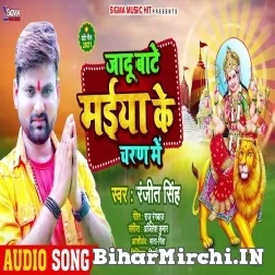 Jadu Bate Maiya Ke Charan Me (Ranjeet Singh) 2021 Navratri Mp3 Song