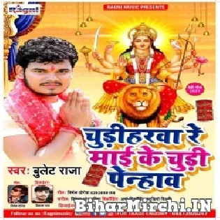 Chudiharwa Re Maai Ke Chudi Lal Lal Penhaw Mp3 Song