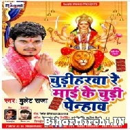 Chudiharwa Maai Ke Chudi Penhaw (Bullet Raja) 2021 Navratri Mp3 Song