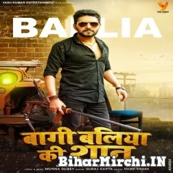 Baghi Baliya Ki Shan (Yash Kumarr) 2021 Mp3 Song