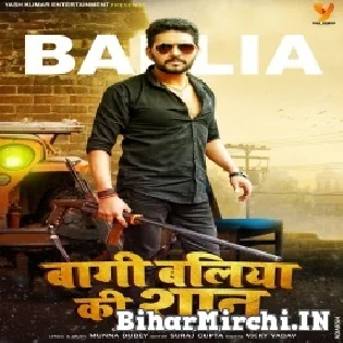 Baghi Baliya Ke Shan Hu Mai Mp3 Song