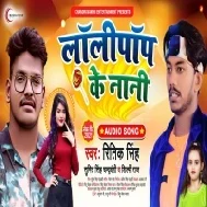 Kamariya Lachkati Ho Rani Lagti Ho Lollypop Ki Nani Mp3 Song