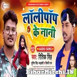 Lollypop Ke Nani (Ritik Singh, Shilpi Raj) 2021 Mp3 Song