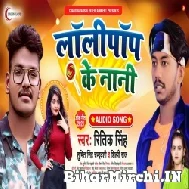 Lollypop Ke Nani (Ritik Singh, Shilpi Raj) 2021 Mp3 Song