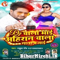 Dj Wala Bhai Ahiran Wala Gana Bajai (Rahul Roy) 2021 Mp3 Song