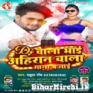 Dj Wala Bhai Ahiran Wala Gana Bajai (Rahul Roy) 2021 Mp3 Song