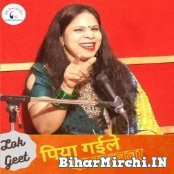 Piya Gaile Kalkatawa (Indu Sonali) 2021 Mp3 Song