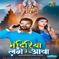 Mandiriya Lage Aawa (Khesari Lal Yadav,Shilpi Raj) Navratri Dj Song