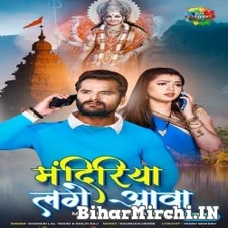 Pandal Me Milab (Khesari Lal Yadav, Shilpi Raj) 2021 Mp3 Song