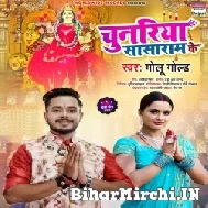 Chunariya Sasaram Ke (Golu Gold) 2021 Navratri Mp3 Song