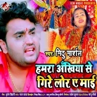 Hamara Ankhiya Se Jhar Jhar Gire Lor Ae Maai Mp3 Song