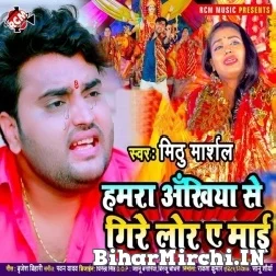 Hamara Ankhiya Se Gire Lor Ae Maai (Mithu Marshal) 2021 Navratri Mp3 Song