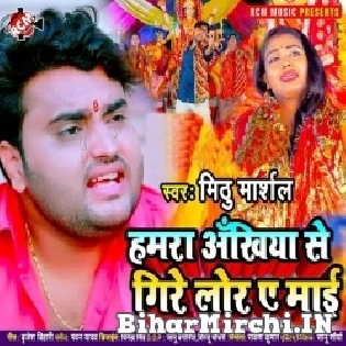 Hamara Ankhiya Se Jhar Jhar Gire Lor Ae Maai Mp3 Song