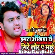 Hamara Ankhiya Se Gire Lor Ae Maai (Mithu Marshal) 2021 Navratri Mp3 Song