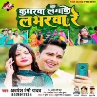 Mela Dekhe Aihe Muh Pa Lagake Coverwa Loverwa Re Mp3 Song