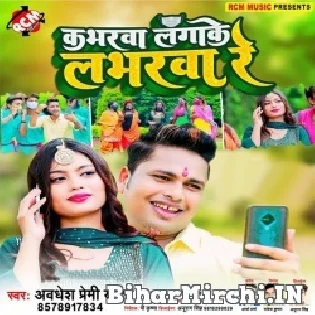 Mela Dekhe Aihe Muh Pa Lagake Coverwa Loverwa Re Mp3 Song