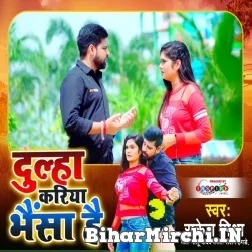 Dulha Kariya Bhainsa Hai (Rakesh Mishra) 2021 Mp3 Song