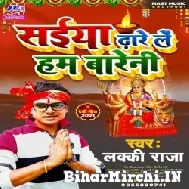 Saiyan Dhare Le Hum Bareni (Lucky Raja) 2021 Navratri Mp3 Song