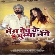 Bhains Bech Ke Chumma Lenge Bolo Kitna Daam Hai Mp3 Song