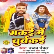 Ae Nando Makai Me Burbakai Kahe Kaile Badu Ho Mp3 Song