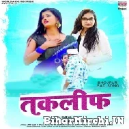 Takleef (Priyanka Singh) 2021 Mp3 Song