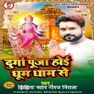 Abki Hota Durga Puja Bahute Dhum Dham Se Mp3 Song