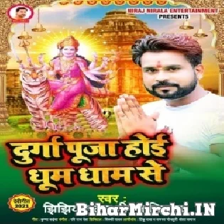 Abki Hota Durga Puja Bahute Dhum Dham Se Mp3 Song