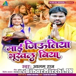 Mai Jiutiya Bhukhal Biya (Alam Raj) 2021 Mp3 Song