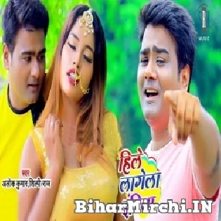 Jab Satelu Buxar Ke Bindiya Gori Hile Lagela India Mp3 Song