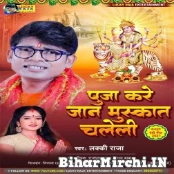 Puja Kare Jan Muskat Chaleli (Lucky Raja) 2021 Mp3 Song