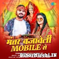 Mantar Bajaveli Mobile Se (Arvind Akela Kallu) 2021 Navratri Mp3 Song