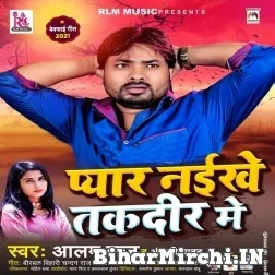 Pyar Naikhe Takdir Me (Alam Raj) 2021 Mp3 Song