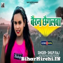 Bairan Chhaigalwa (Shilpi Raj) 2021 Mp3 Song