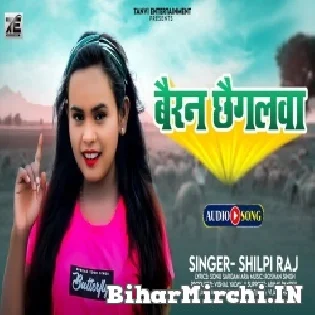 Aage Maai Bairan Chhaigalwa Dagabaji Kailas Nanadi Ke Nindiya Tutal Mp3 Song