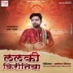 Sukwari Dulari Ke Najar Na Lage Mp3 Song