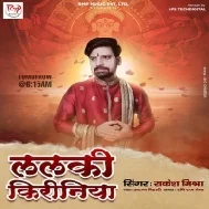 Sukwari Dulari Ke Najar Na Lage Mp3 Song