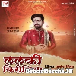 Lalaki Kiriniya (Rakesh Mishra) 2021 Navratri Mp3 Song