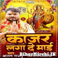 Kajar Laga De Maai (Alam Raj) 2021 Mp3 Song