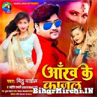 Kaile Ba Deewana Tor Aankh Ke Kajal Ho Mp3 Song