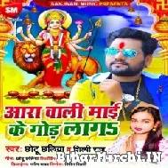 Aairan Devi Ke Khush Ka Ke Jaibu Na (Chhotu Chaliya, Shilpi Raj) 2021 Navratri Mp3 Song