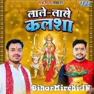 Lale Lale Kalsha (Ankush Raja) 2021 Mp3 Song