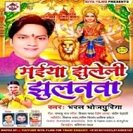 Nimiya Ke Dadh Maiya Jhuleli Jhulanwa Ho Mp3 Song