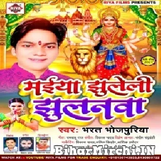 Nimiya Ke Dadh Maiya Jhuleli Jhulanwa Ho Mp3 Song