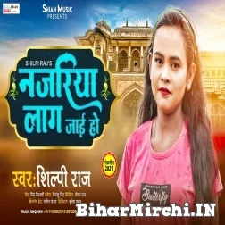 Najariya Laag Jaai Ho (Shilpi Raj) 2021 Mp3 Song